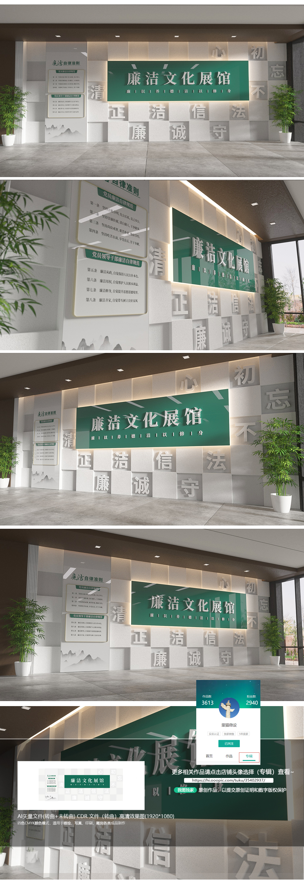 新时代廉洁文化建设廉政文化墙廉洁展馆