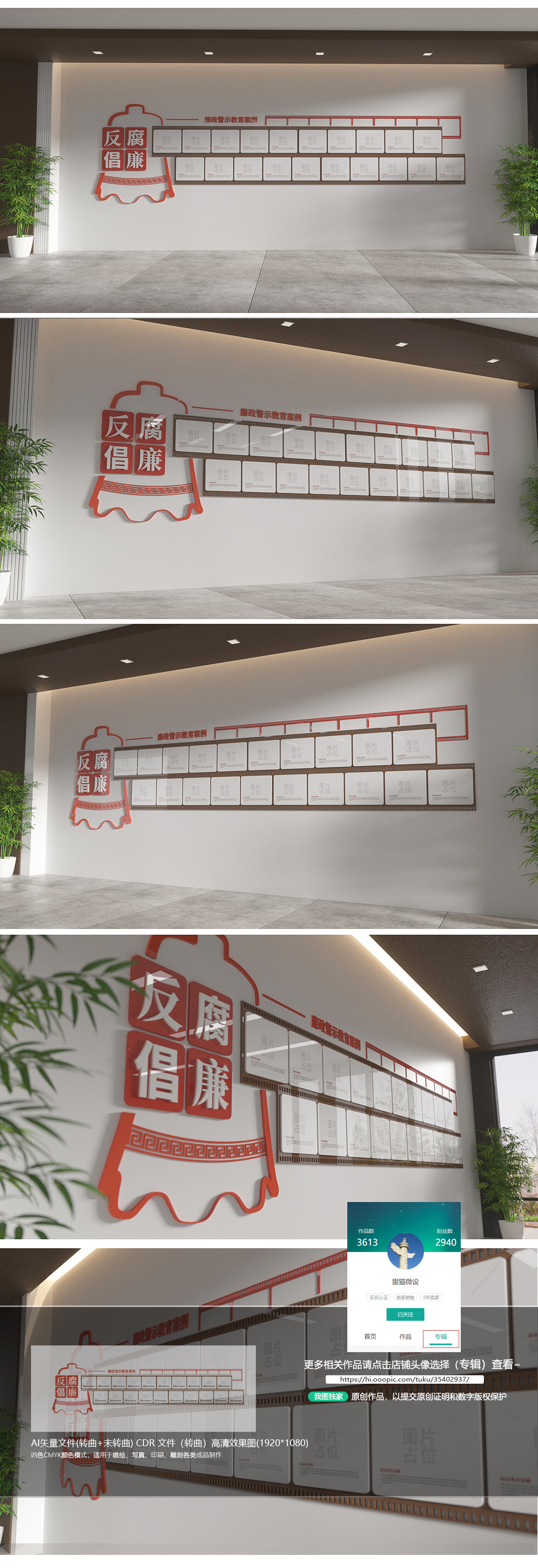 新时代廉洁文化廉洁警示教育案例文化墙廉政展馆