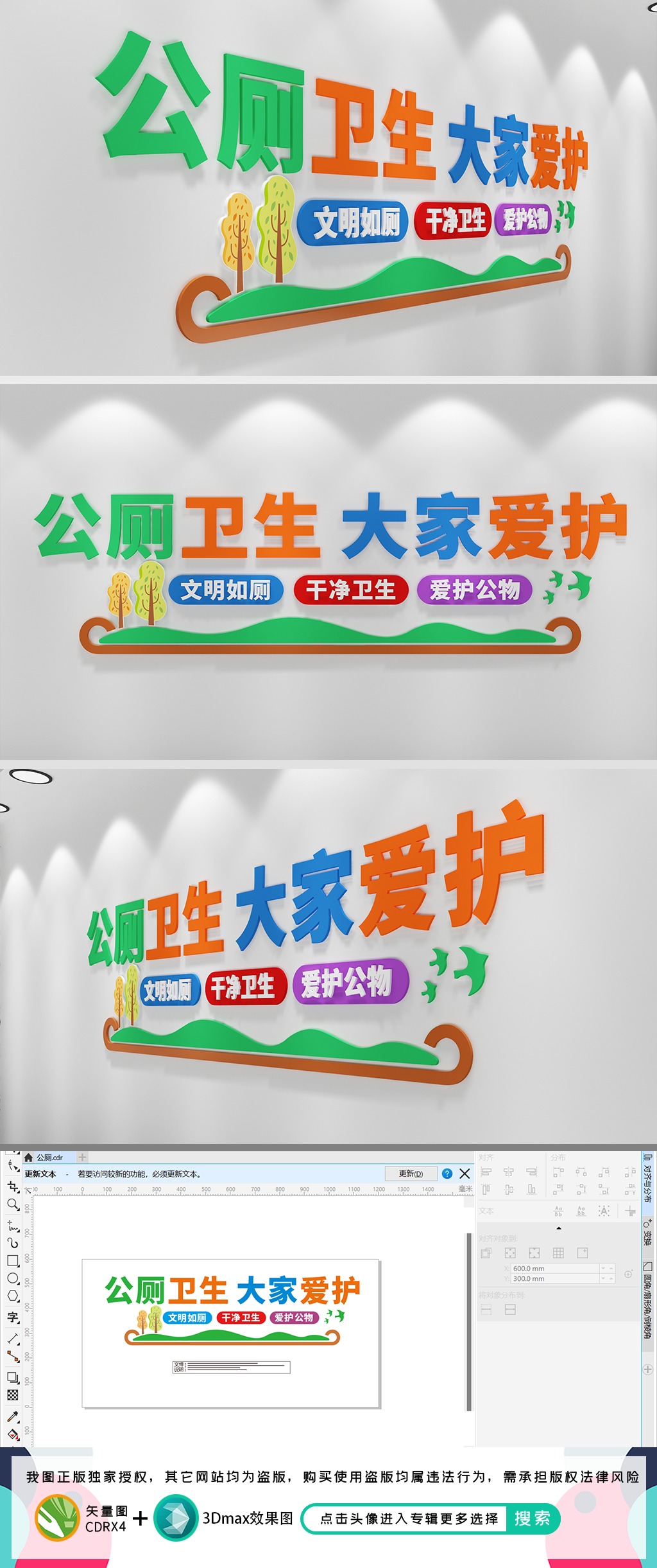 公共厕所标语公共厕所文化墙卫生间标语