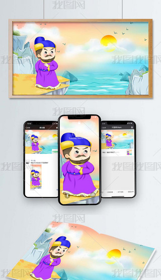 可爱卡通古代诗词汾上惊秋插画