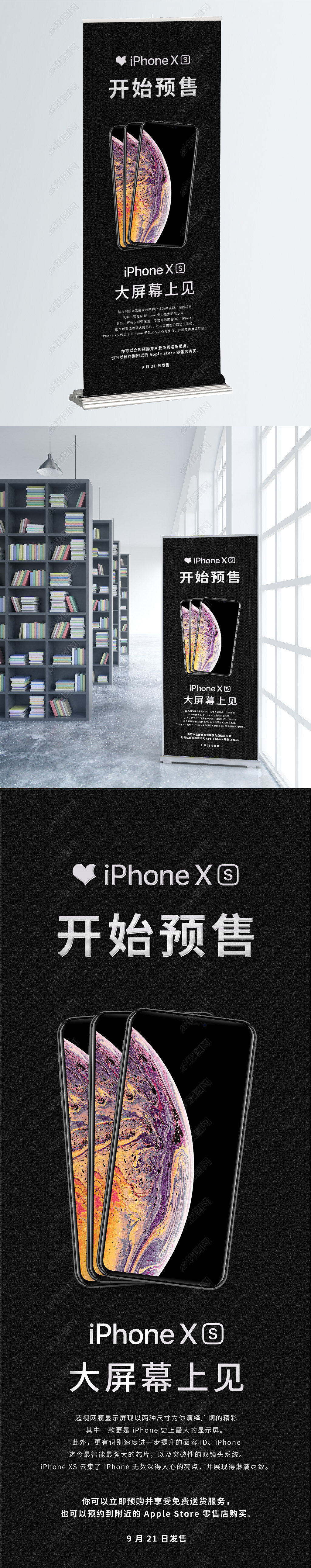 iPhoneXSƷдչ