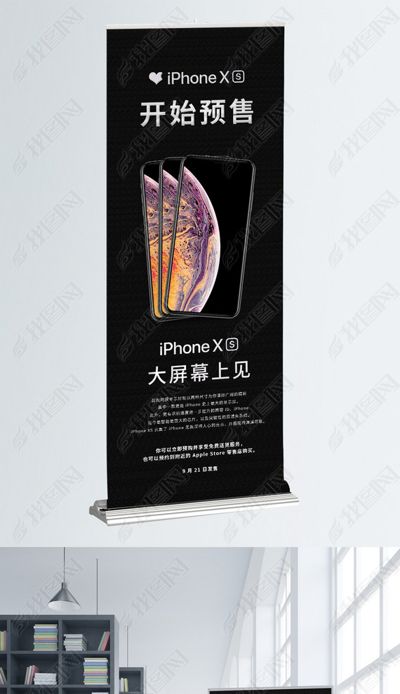 iPhoneXSƷдչ