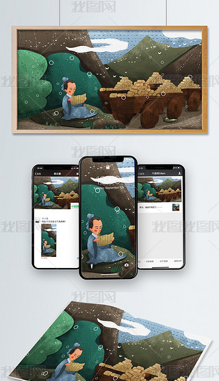学富五车成语故事中国风插画海报桌面壁纸