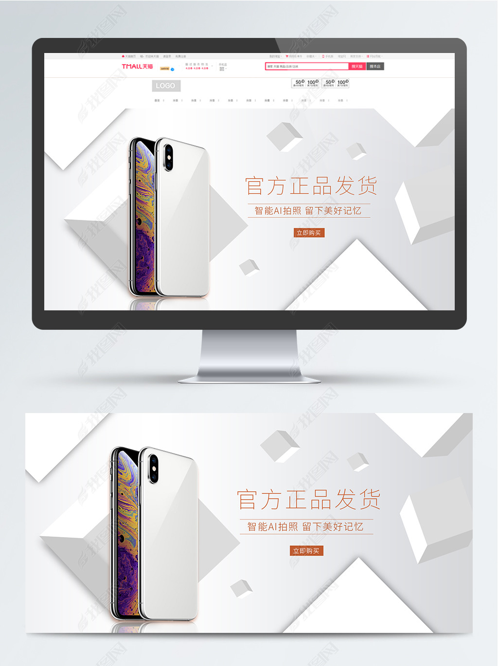 原创手机iphonexs数码电器简约白轮播