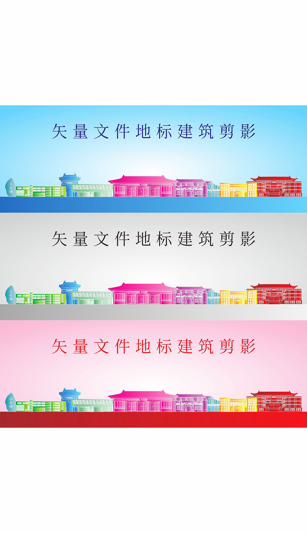 北京大学地标建筑剪影