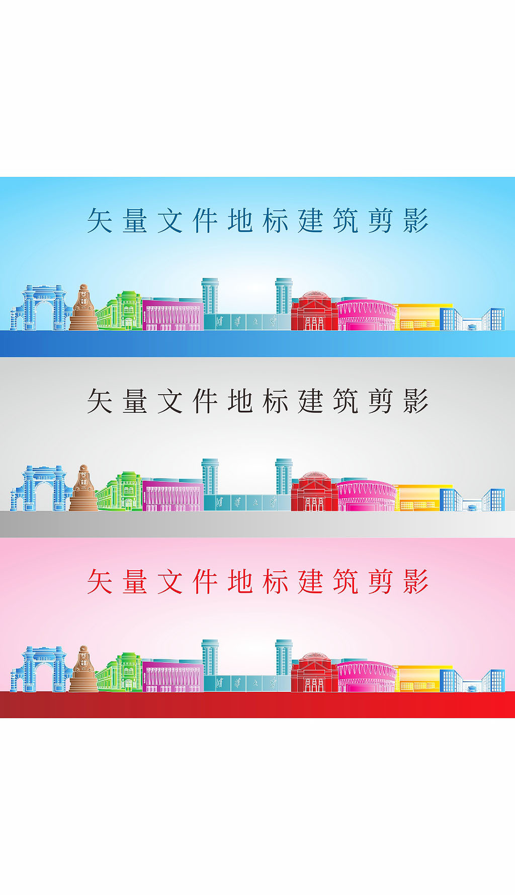 清华大学地标建筑剪影