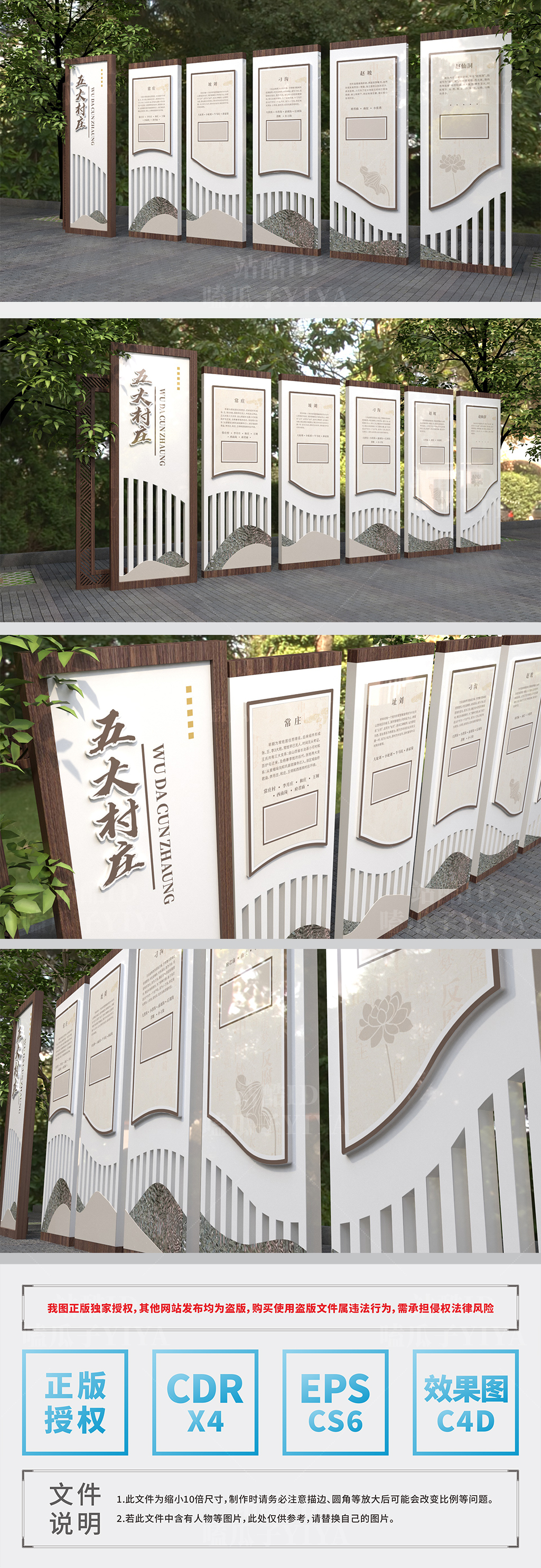 户外景观小品文化宣传