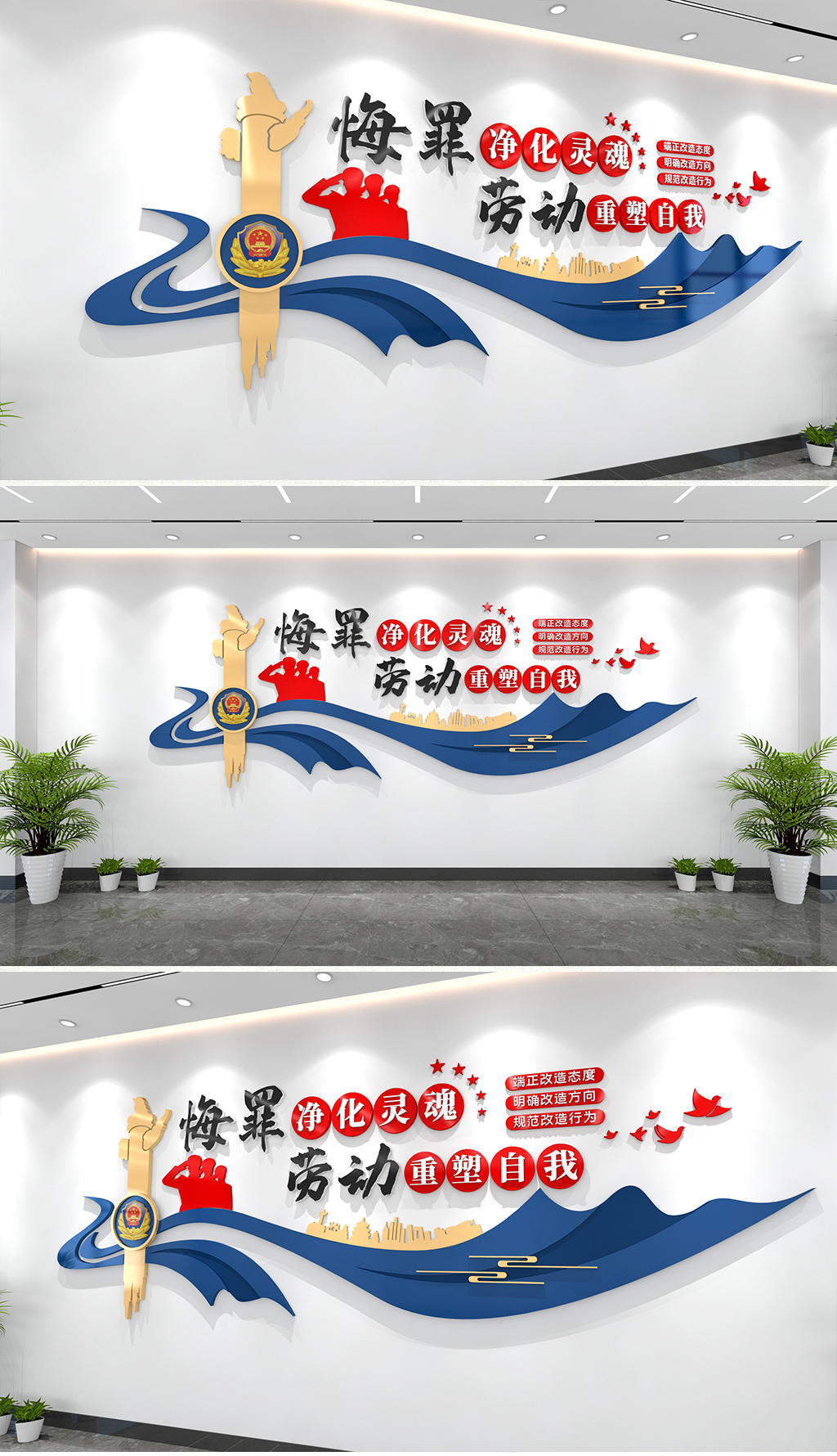 悔罪净化灵魂劳动重塑自我文化墙监狱文化墙看守所
