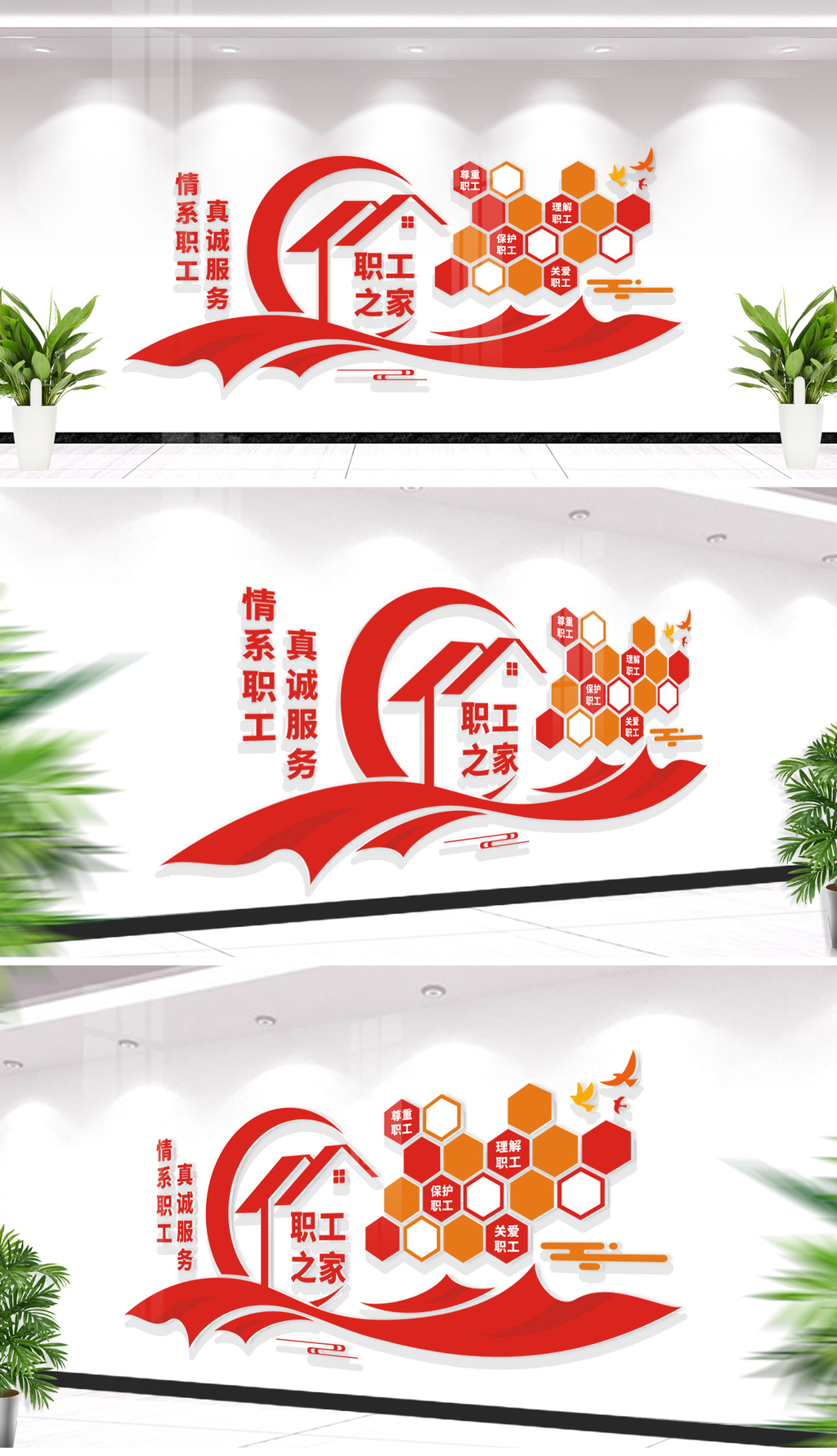工会职工之家文化墙职工风采文化墙