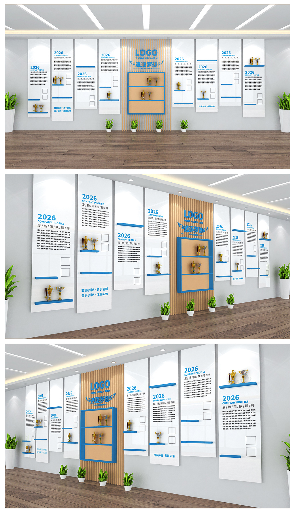 企业宣传展板公司发展历程走廊过道墙面文化墙