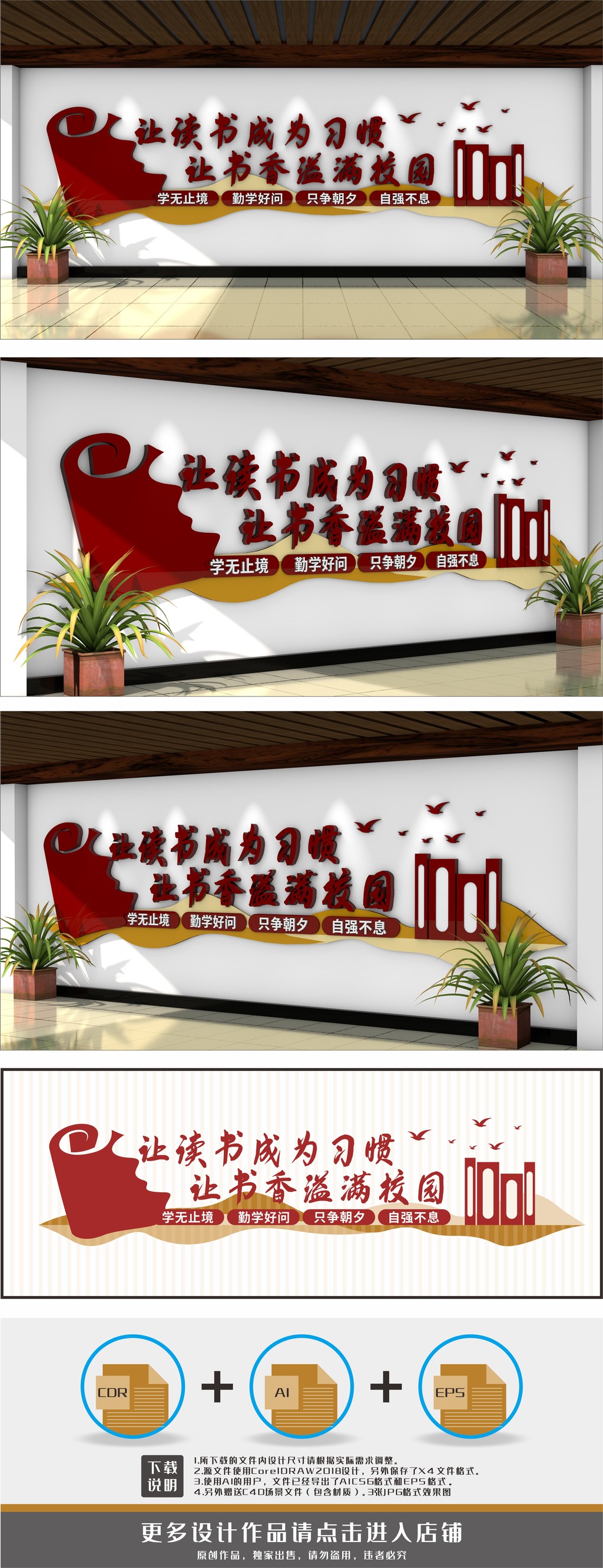 读书标语校园标语学习标语文化墙