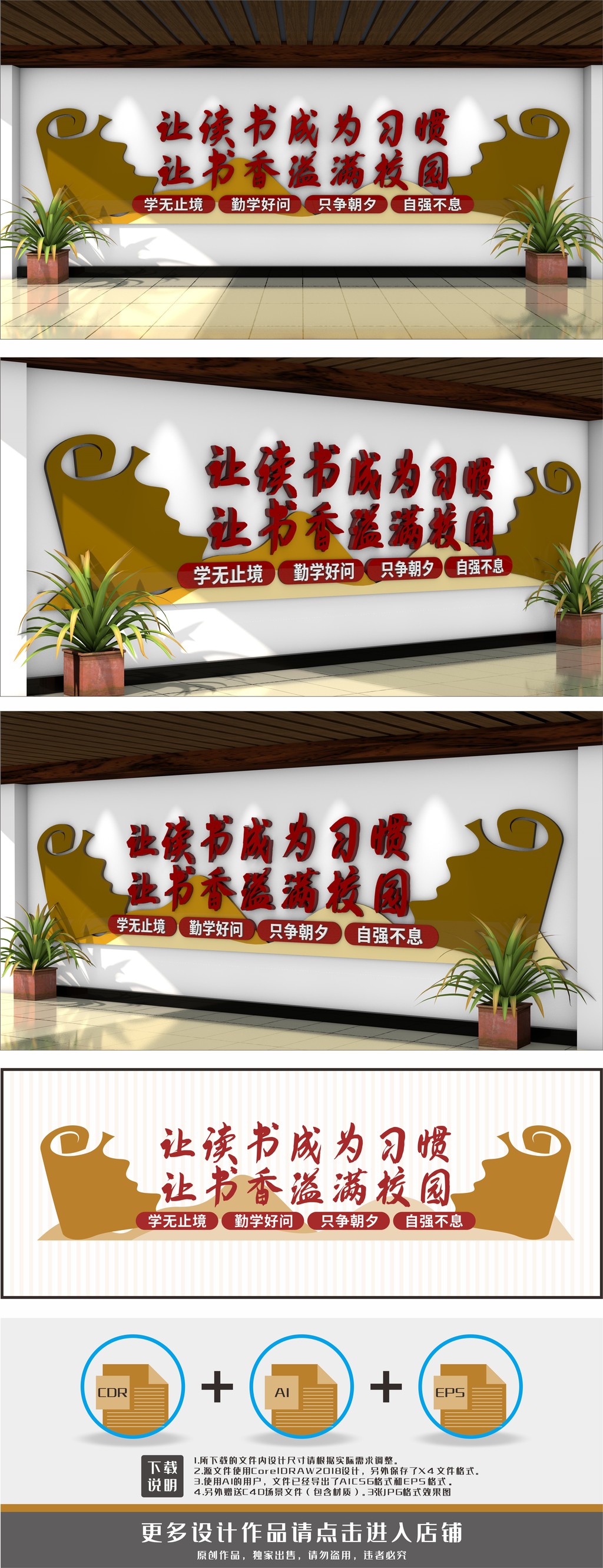 校园标语学校标语读书标语学习标语文化墙