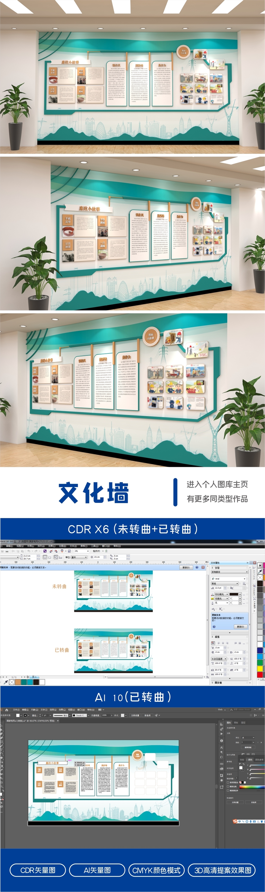 电力电网公司国家电网发展历程高端文化墙满墙