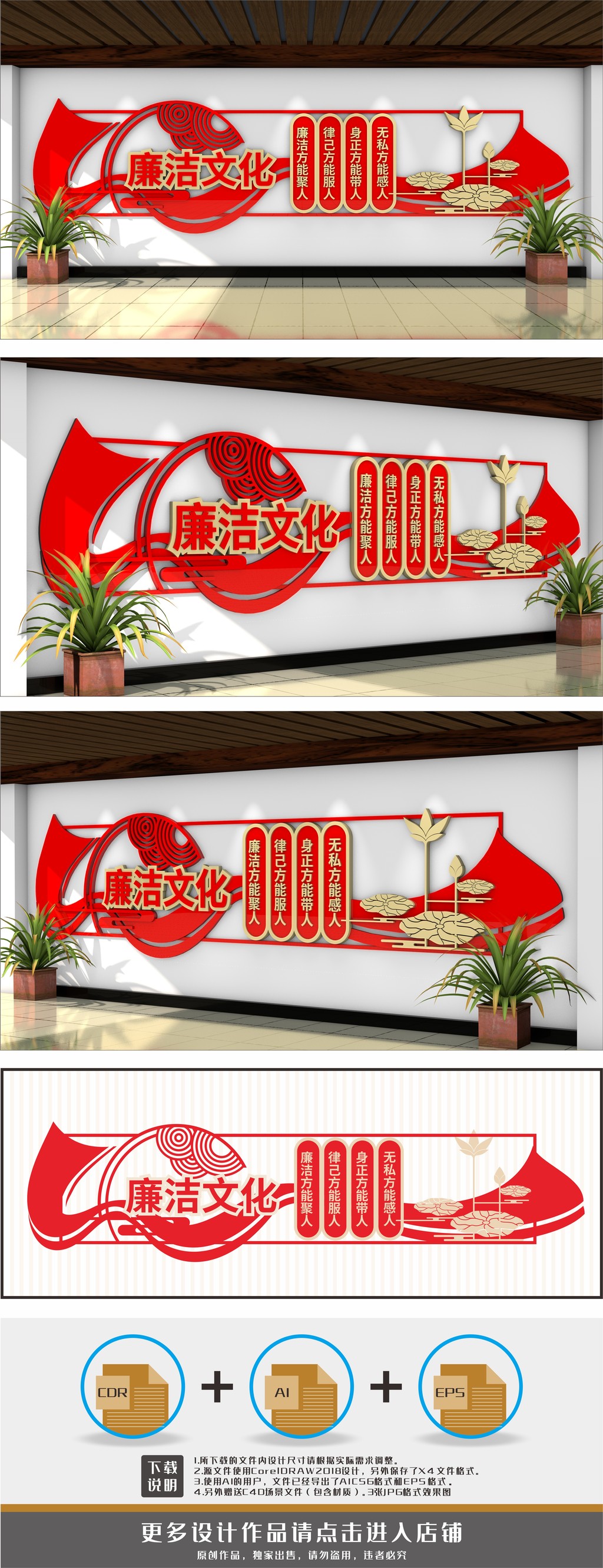 廉洁文化廉政文化党风廉政党建文化墙