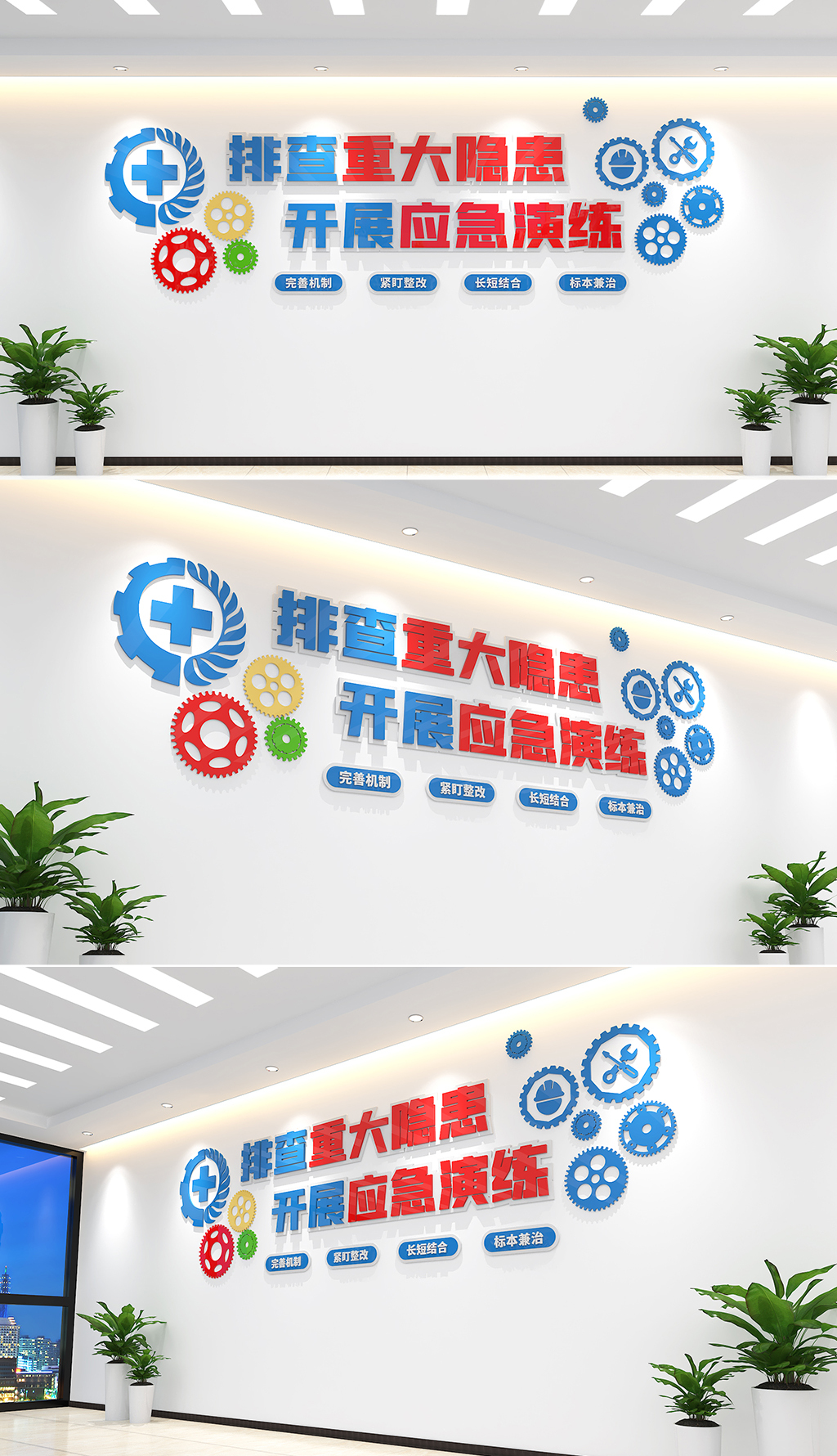 安全生产安全监督警示文化墙