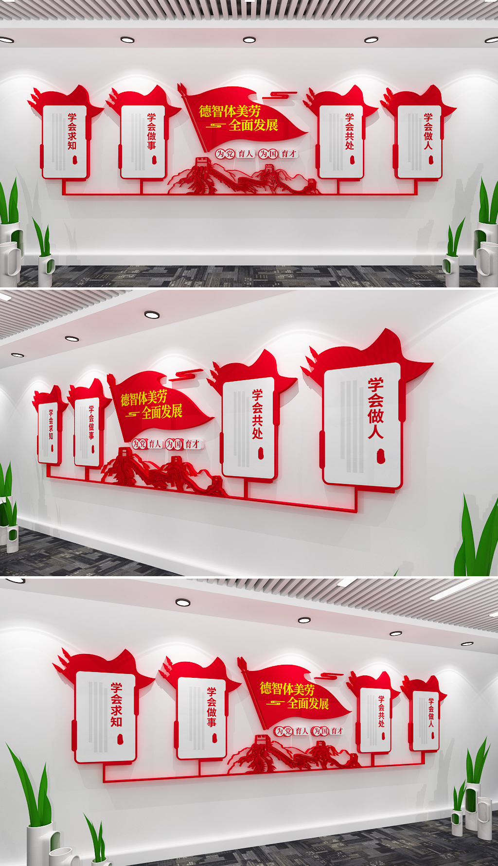 德智体美劳全面发展