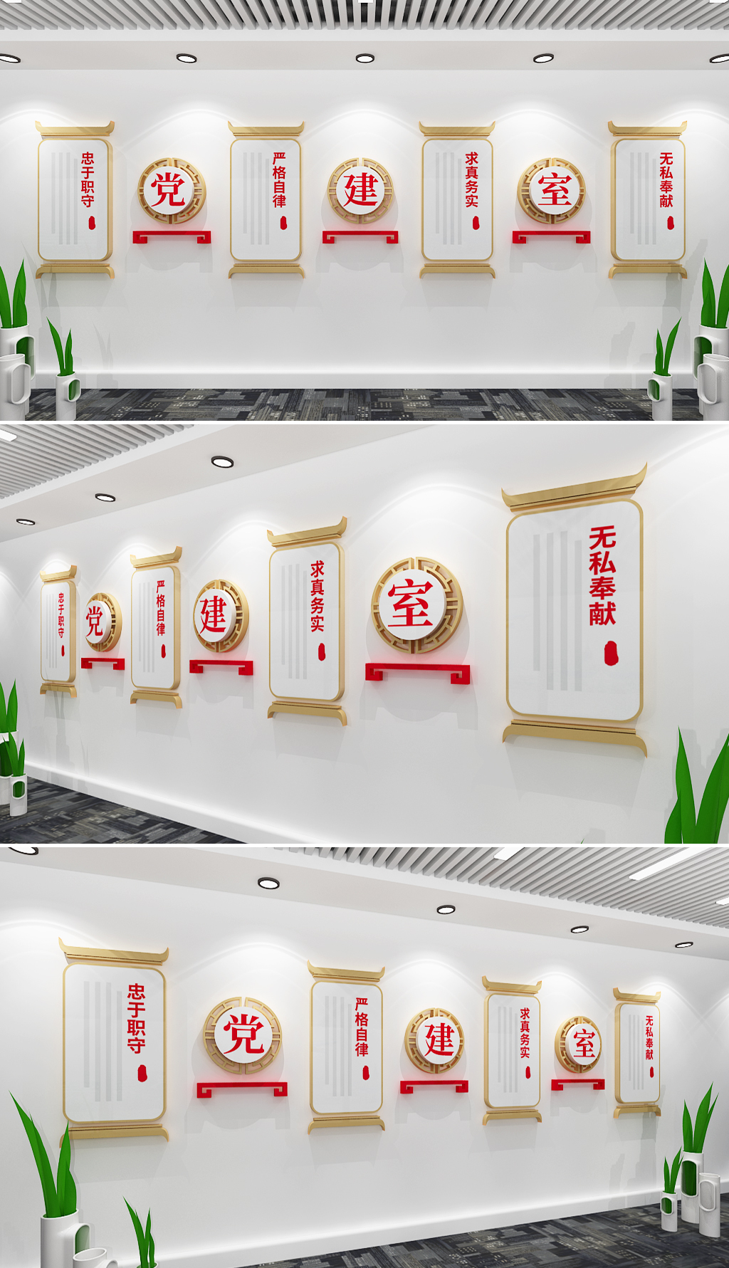 党建室宣传标语文化墙