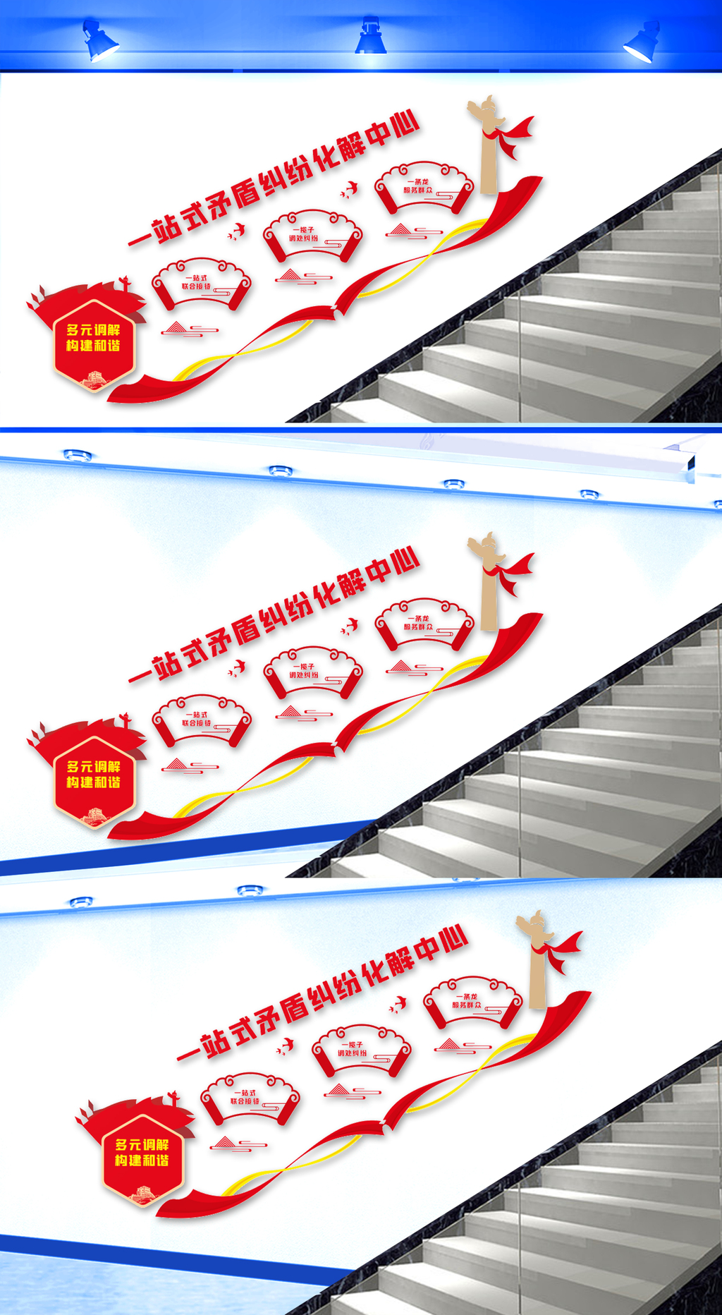 一站式矛盾纠纷化解中心楼梯
