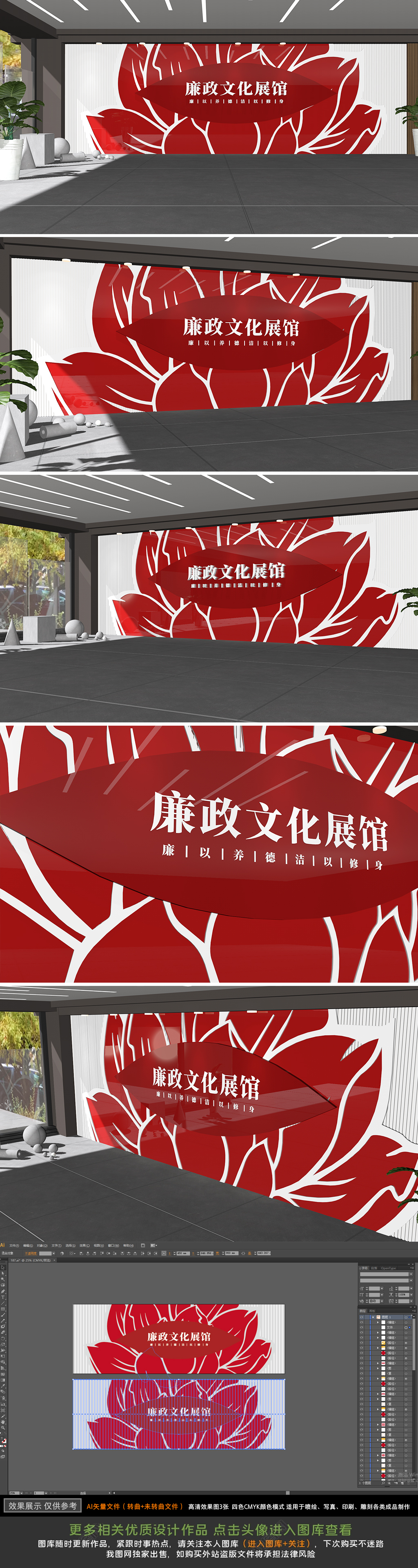 廉政文化墙绿底新中式前台背景文化墙