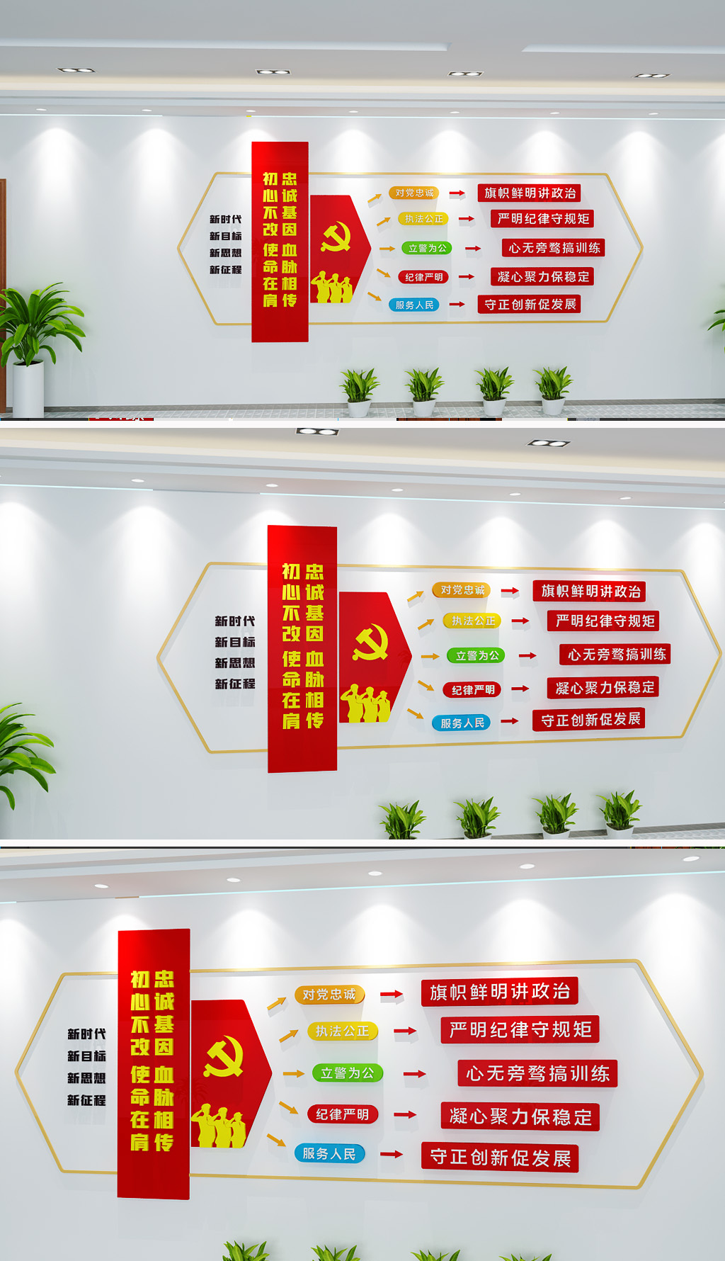 党建标语立体墙