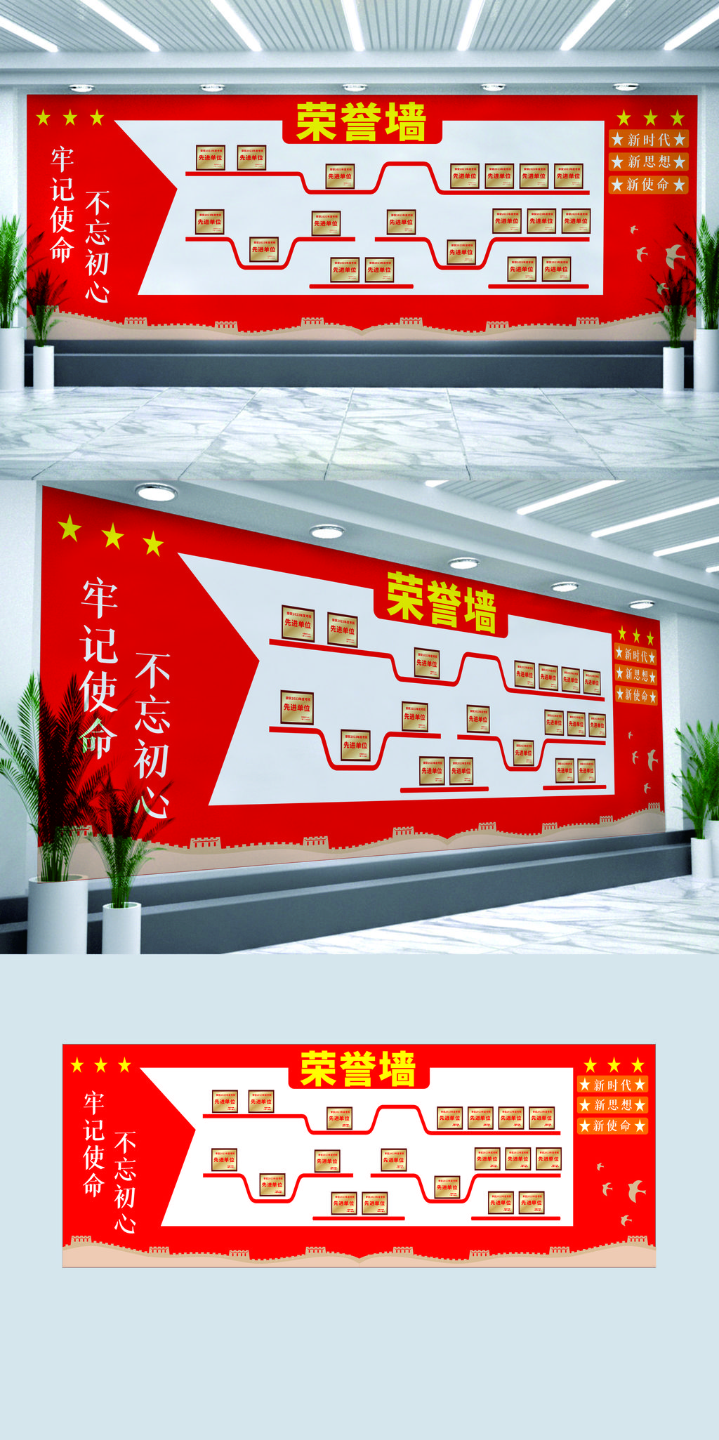 党建荣誉墙党支部荣誉榜公司奖牌榜文化墙