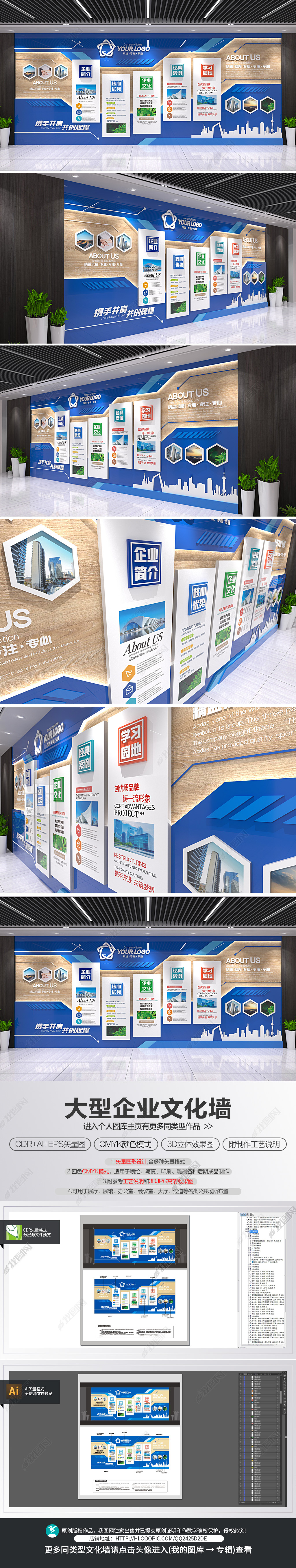 大型企业文化墙通用公司形象墙公司简介宣传栏展厅
