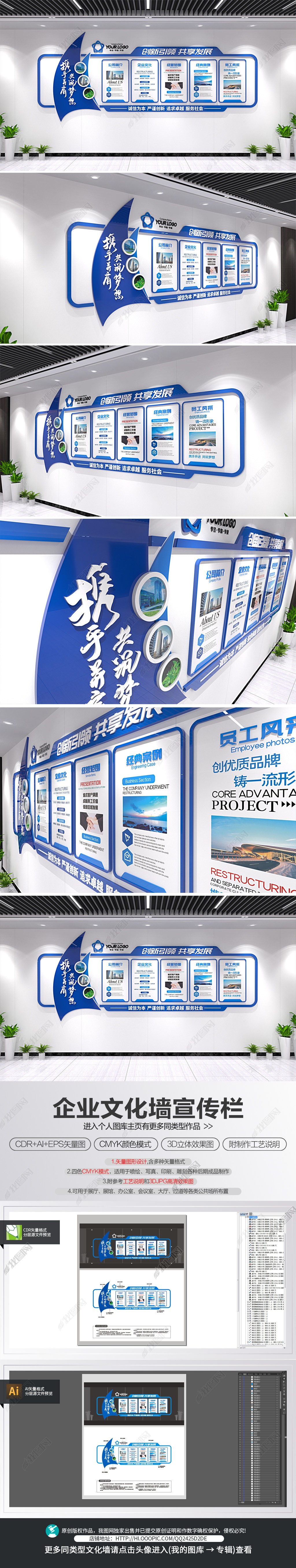 帆船励志企业文化墙公司简介宣传栏