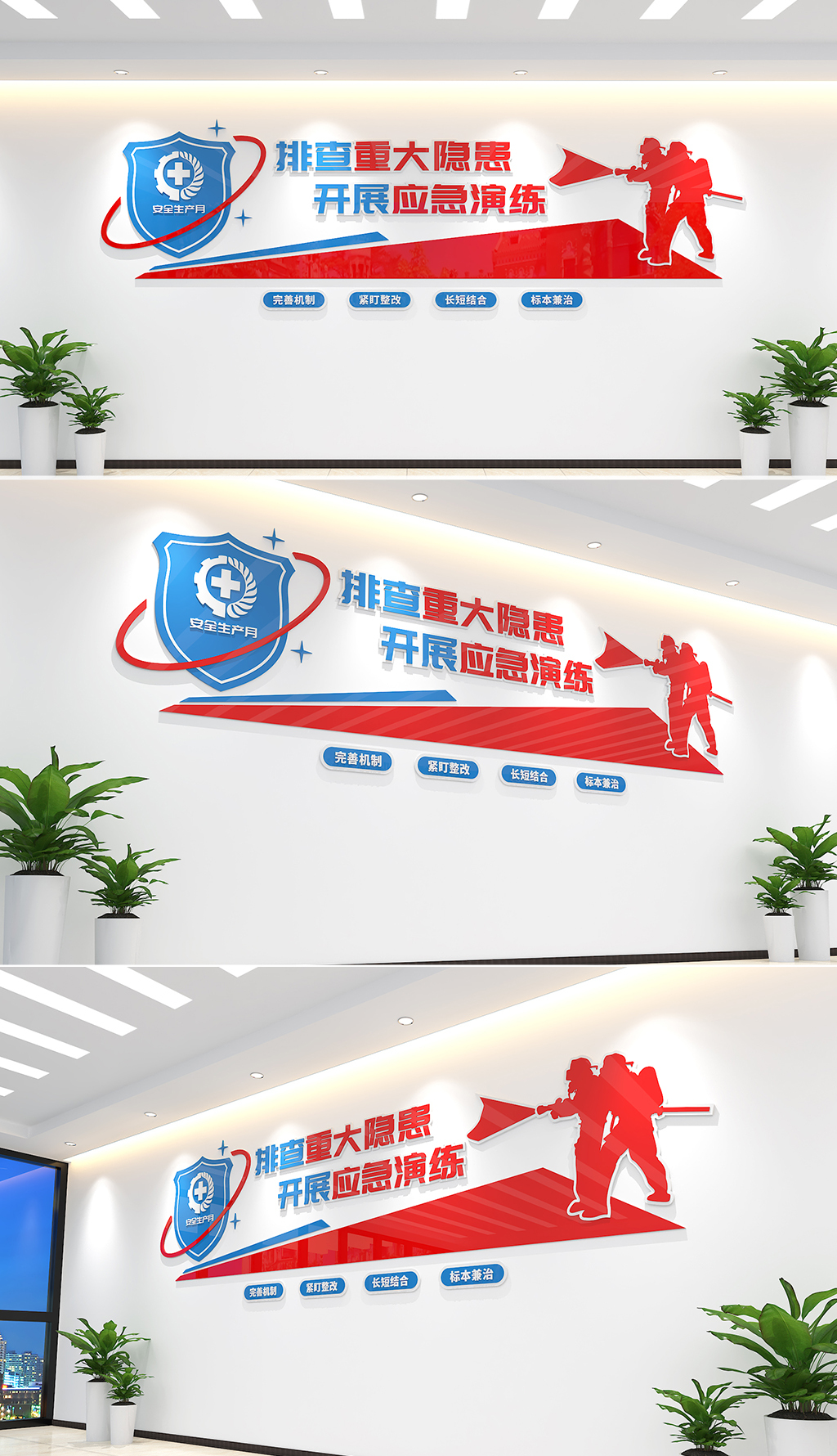 全国安全生产月安全监督口号标语文化墙