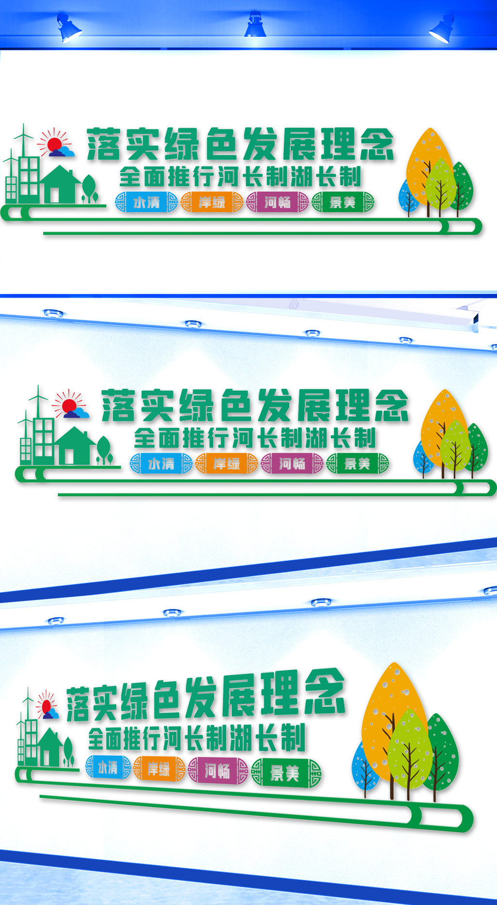 河长制文化墙社区建设