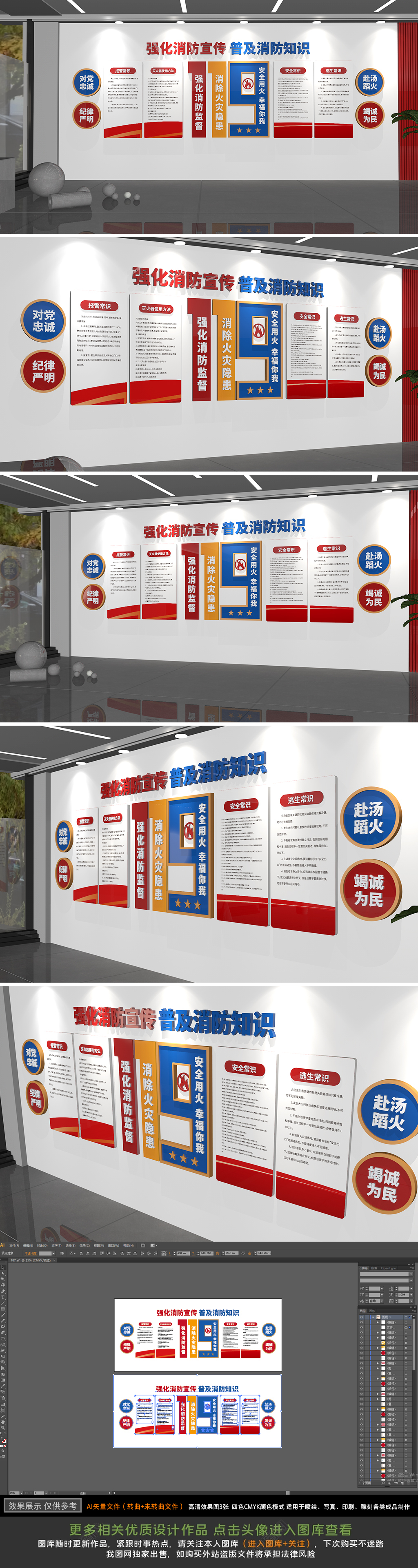 消防安全工作月火灾预防消防队党建文化墙