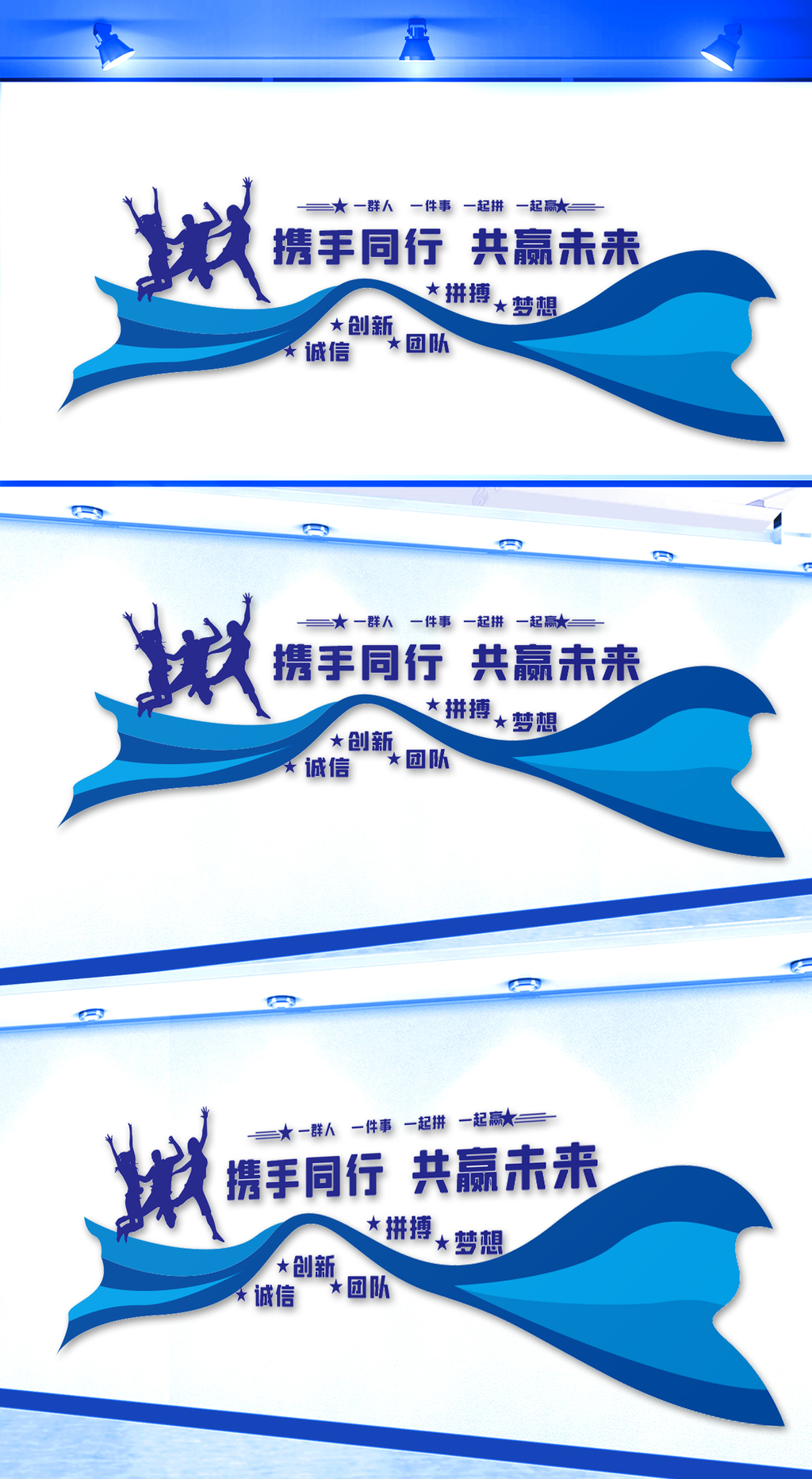 蓝色企业标语文化墙