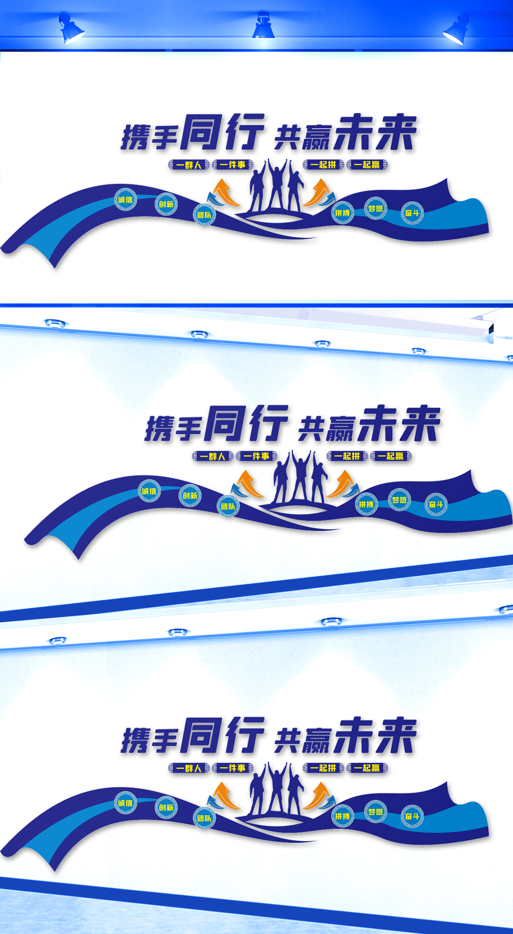 蓝色企业标语文化墙