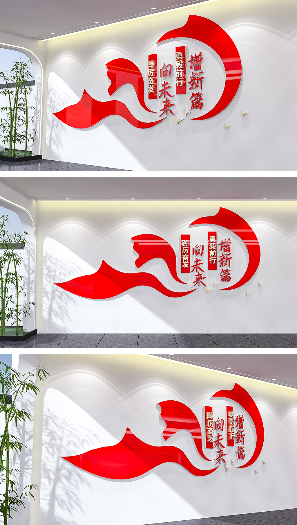 踔厉奋发勇毅前行社区文化墙