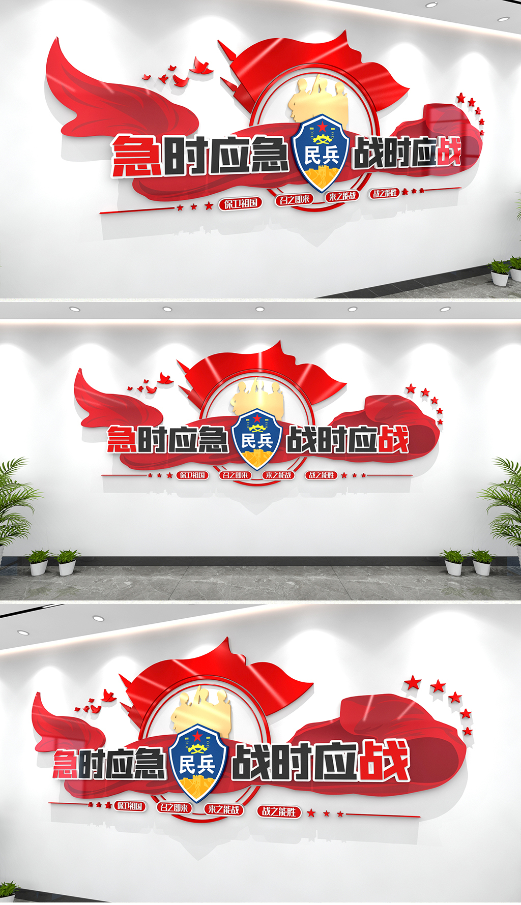 民兵文化墙部队文化墙急时应急战时应战文化墙军人墙