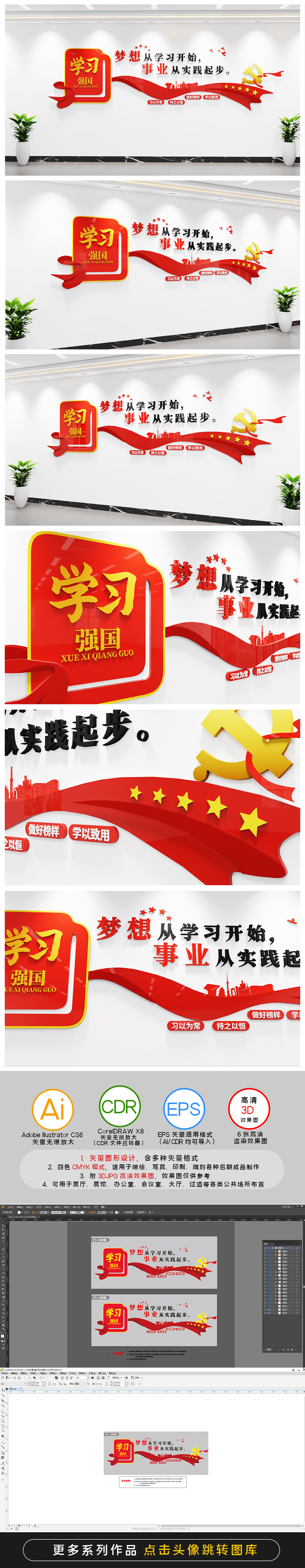 学习强国文化墙党建文化墙红色书籍造型党建文化墙