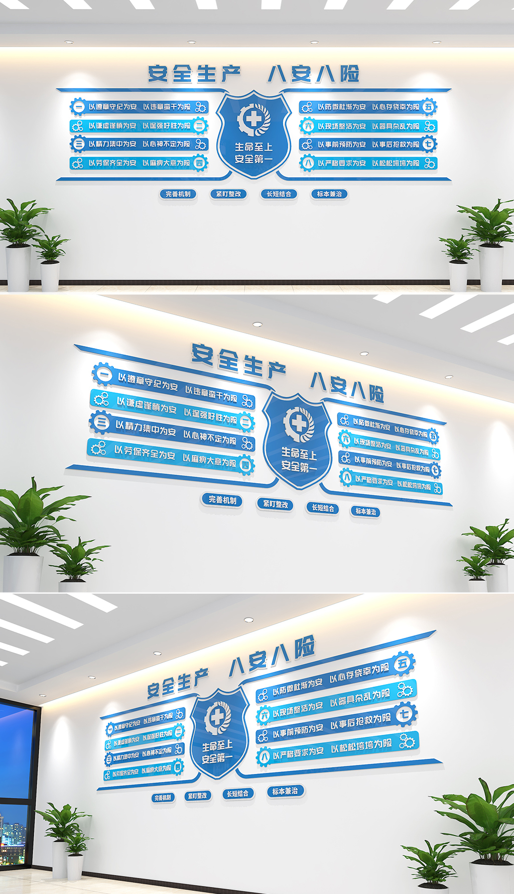 全国安全生产月安全生产八安八险文化墙