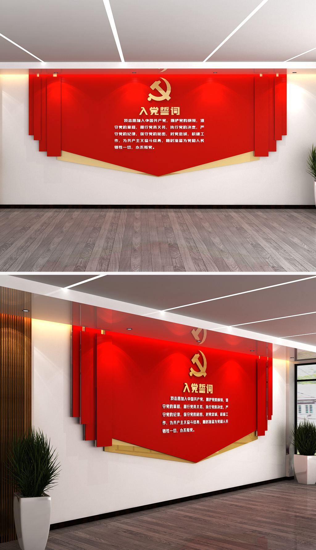红色整墙入党誓词党建文化墙党员活动室背景墙