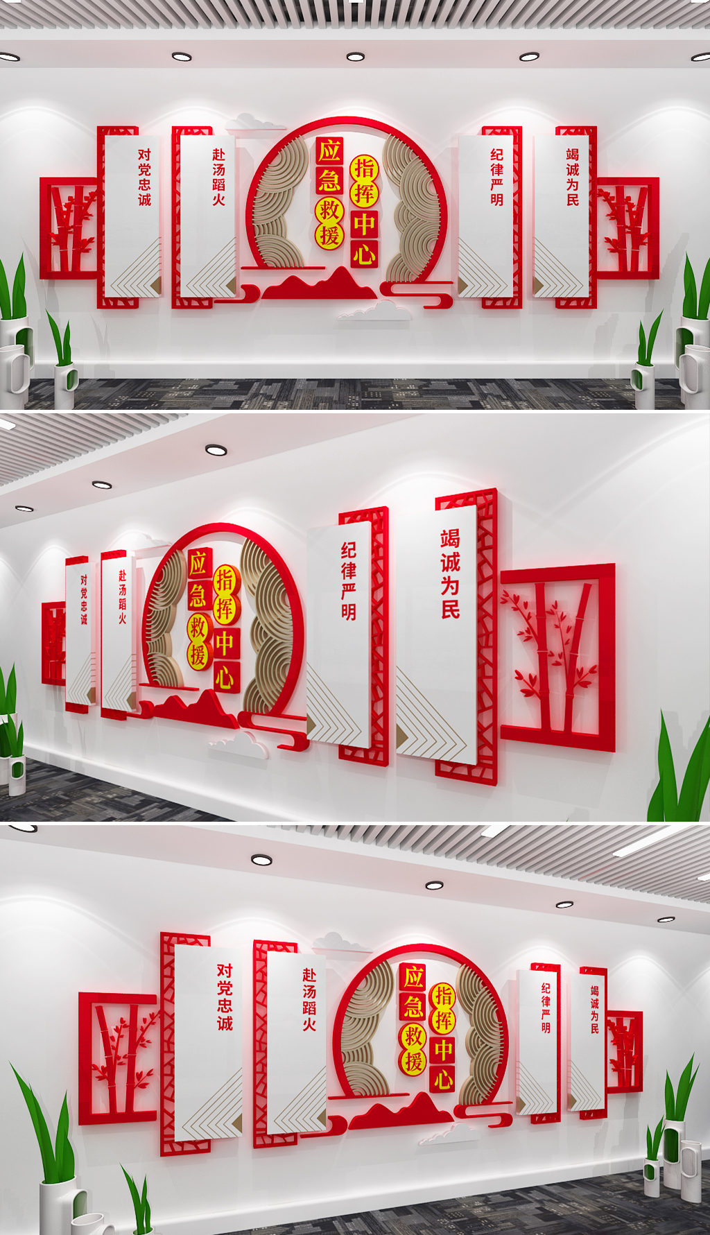 应急救援指挥中心