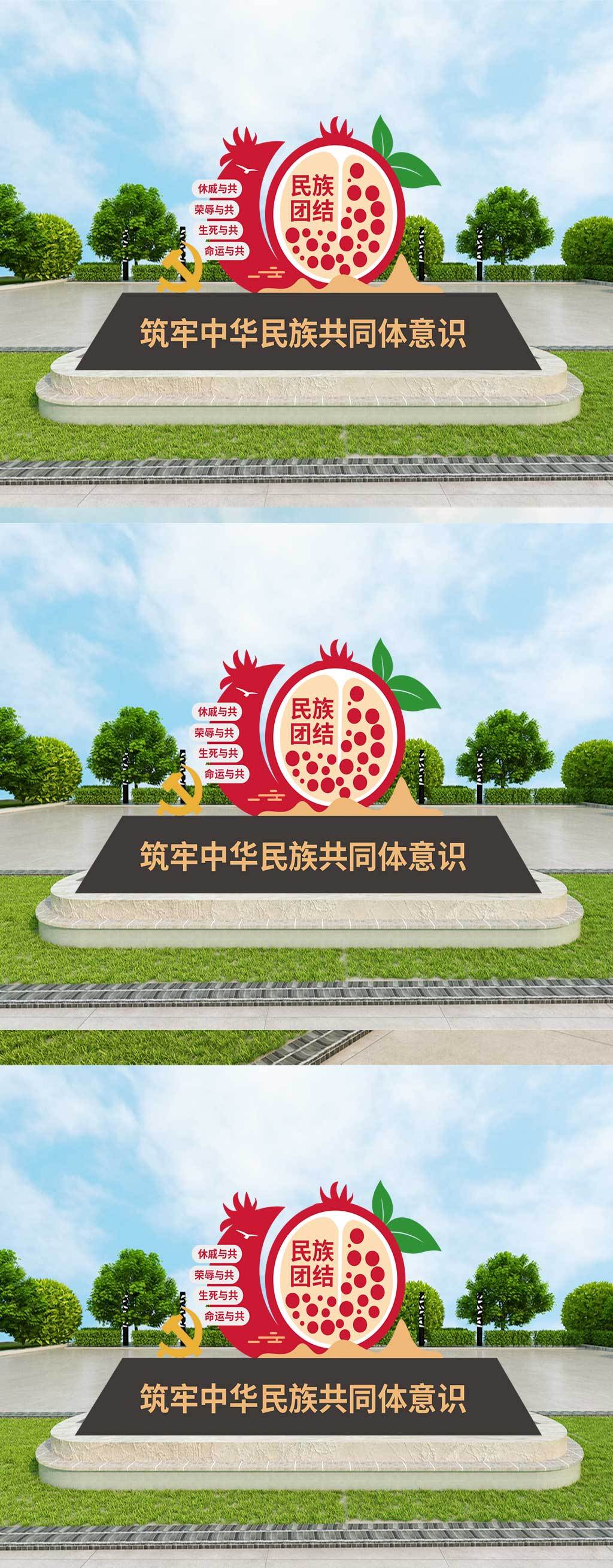 石榴籽精神雕塑