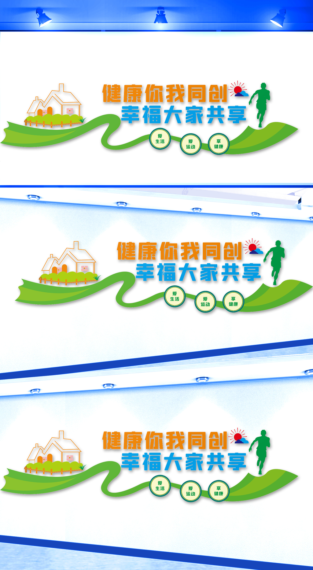 健康教育宣传栏文化墙