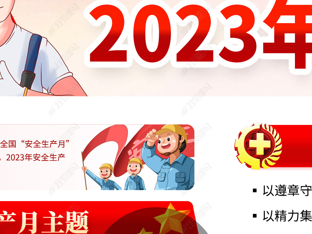 2023ȫչ