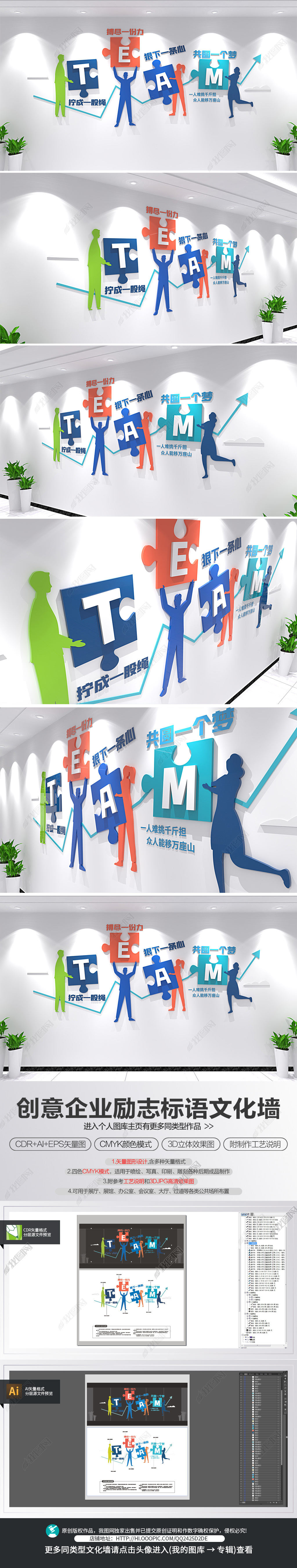团队励志标语文化墙企业办公室口号墙贴