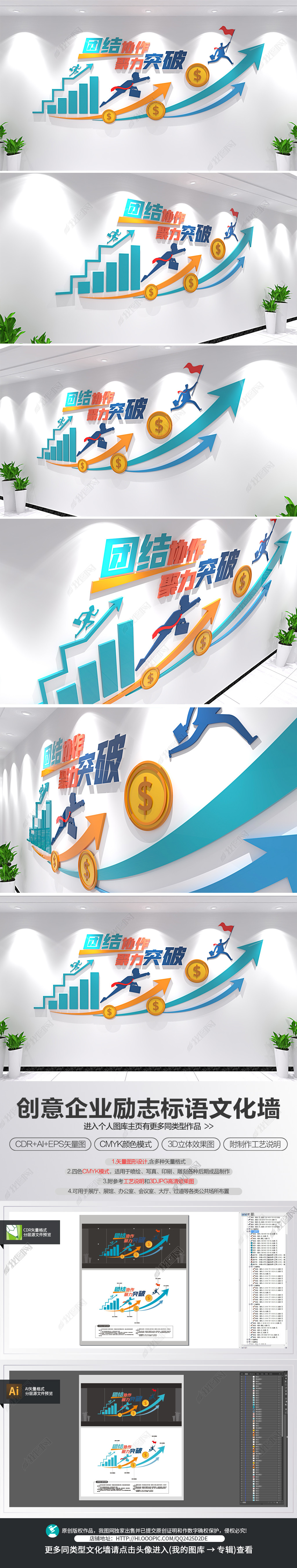 公司团队业绩激励标语文化墙励志口号文化墙