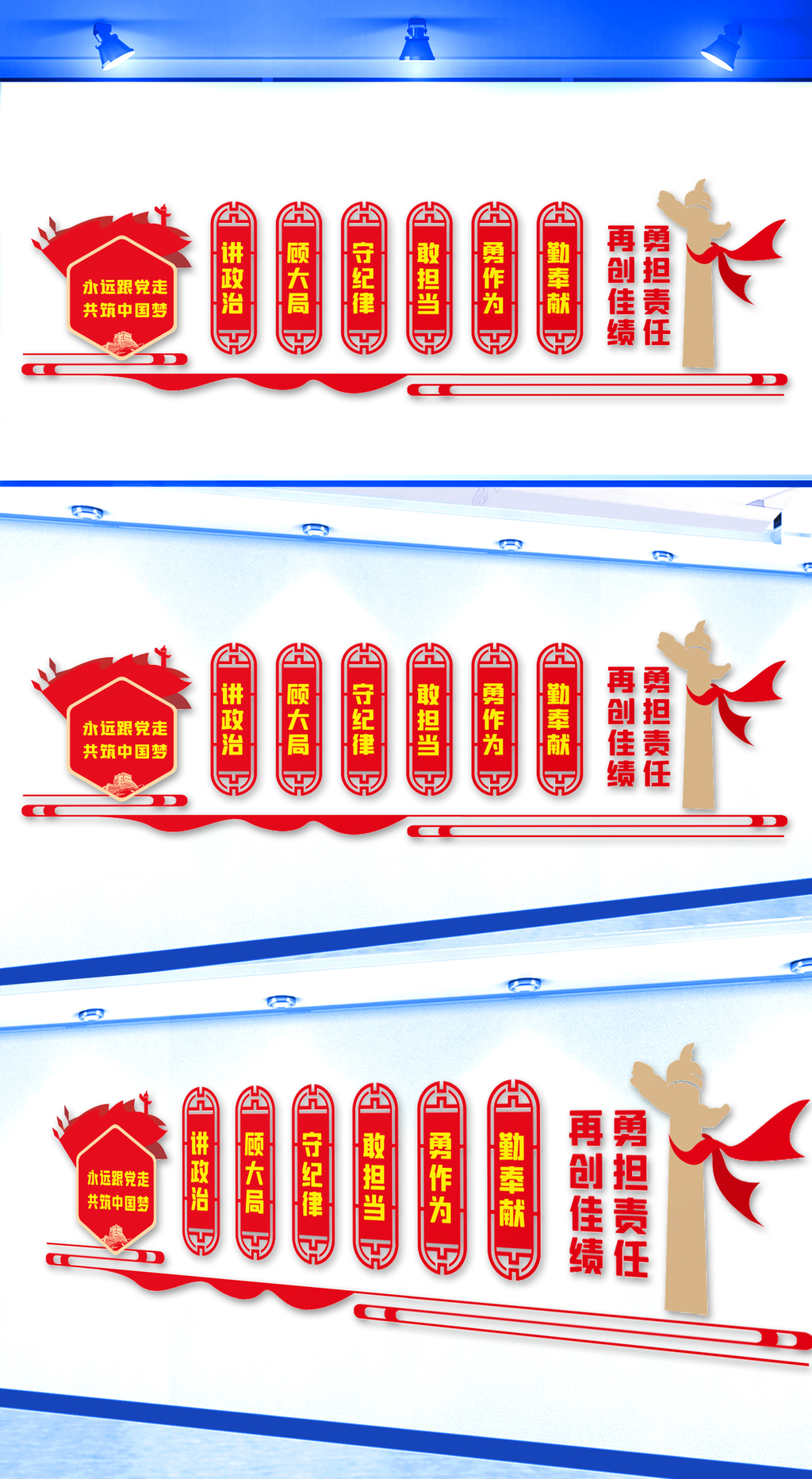 国企党建宣传文化墙
