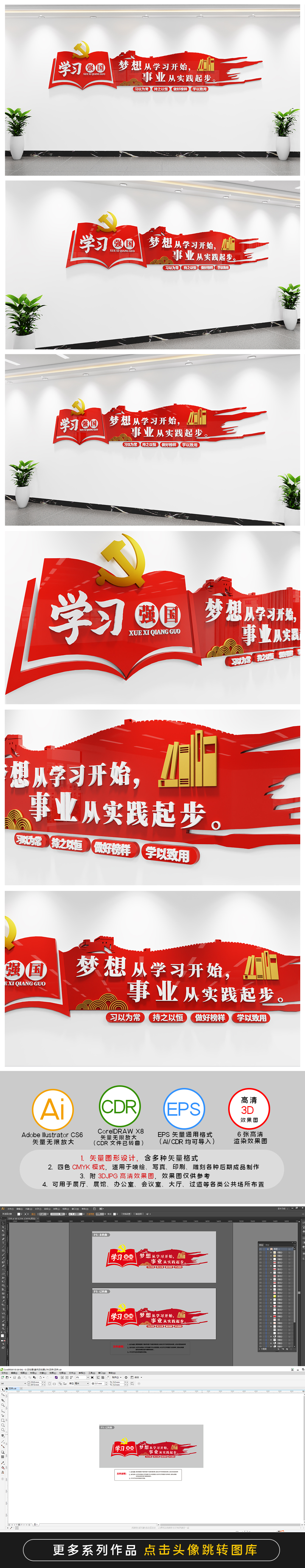 学习强国文化墙党建文化墙红色书籍造型党建文化墙