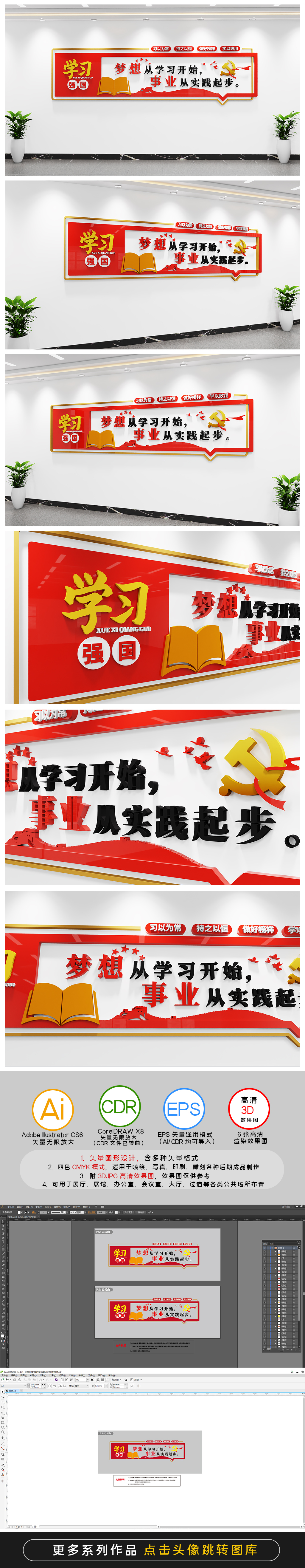 学习强国文化墙党建文化墙红色书籍造型党建文化墙