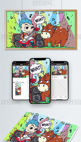 原创成语故事卡通对牛弹琴吉他音响灯光音符版权可商用