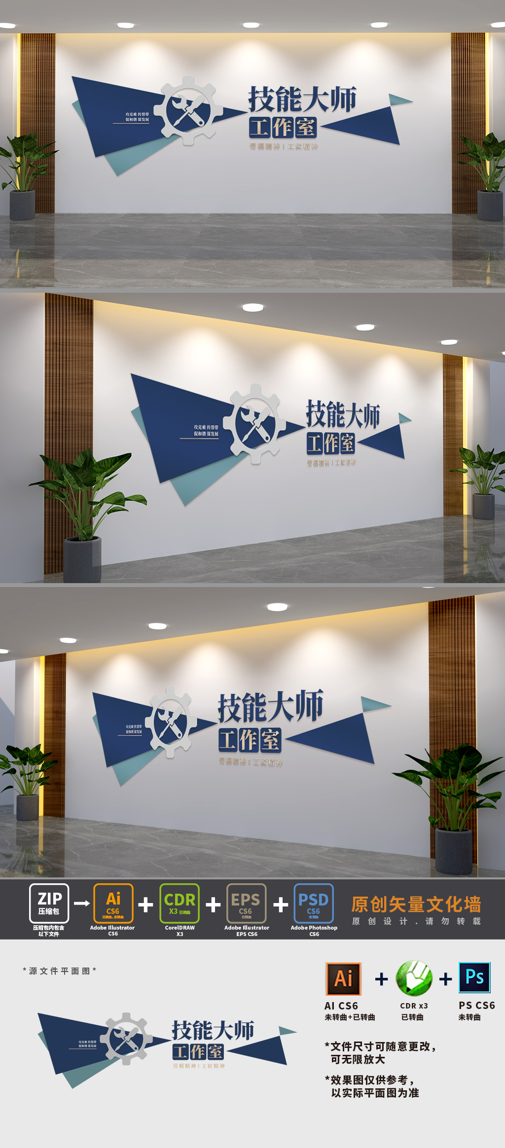 技能大师工作室文化墙