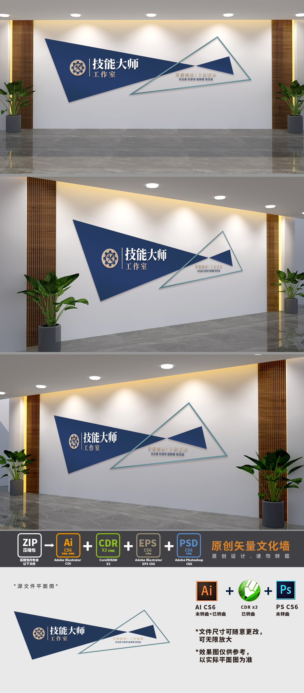 技能大师工作室背景文化墙