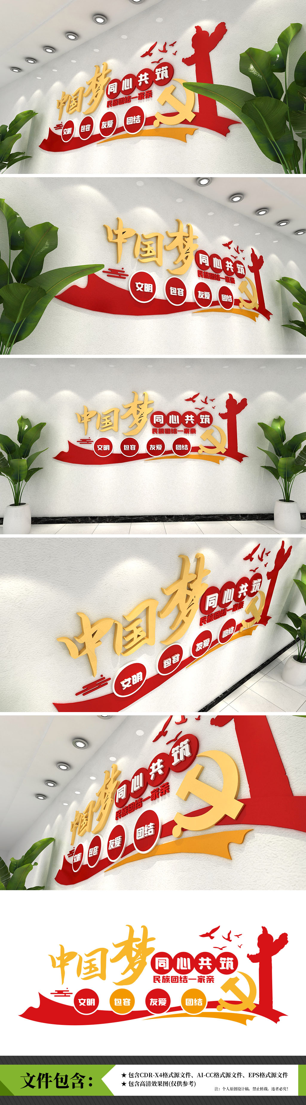 中国梦党建党员活动室文化墙